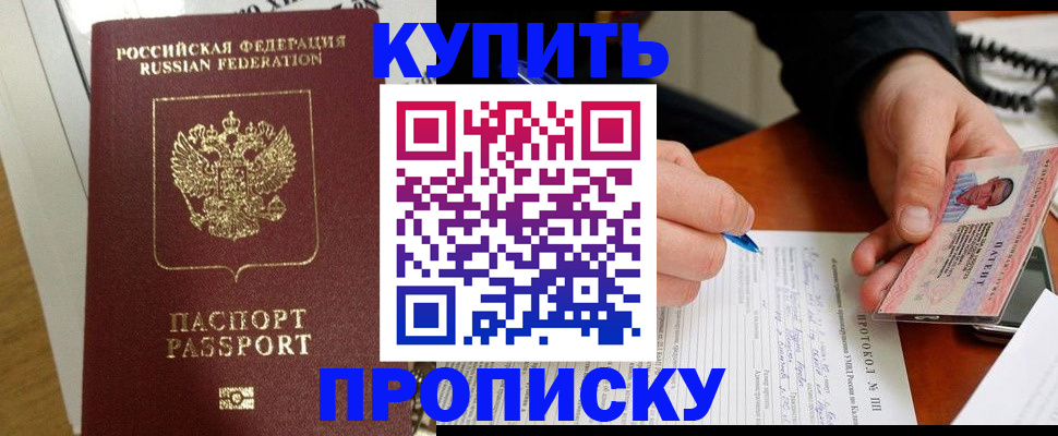 помощь с регистрацией через МВД в Усинске
