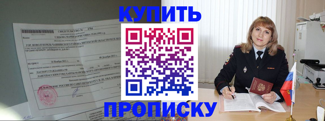 миграционный учет в Усинске