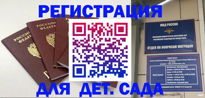 временная регистрация законно в Усинске