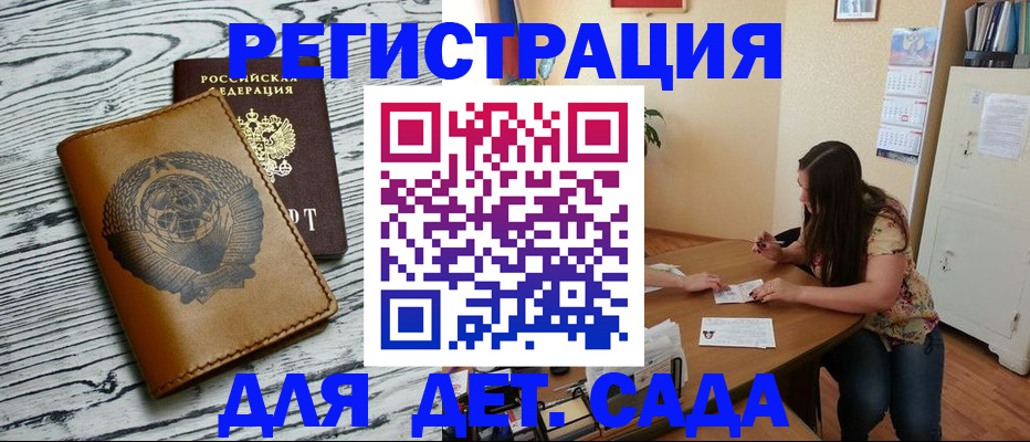 временная регистрация для всех в Усинске